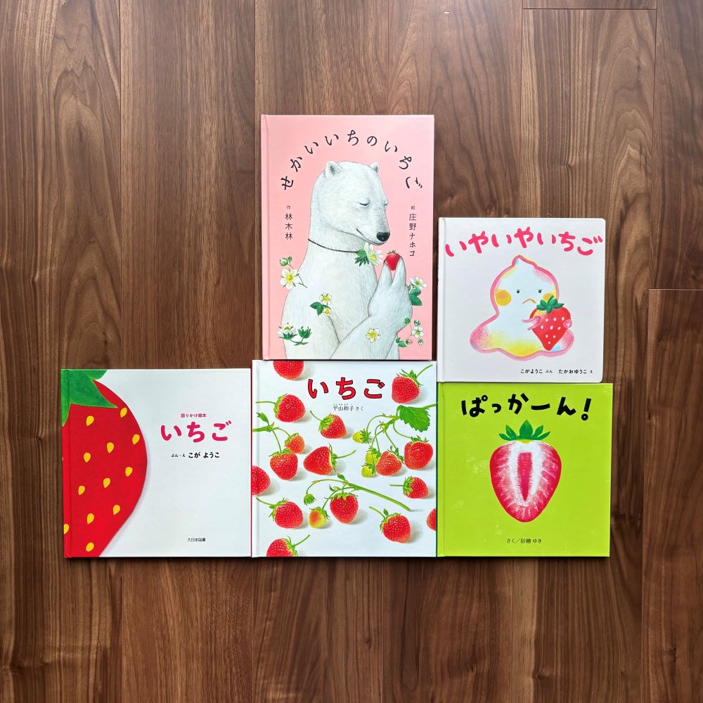 絵本 110冊 │連載│いま、読みたい絵本 – なかよしライブラリー