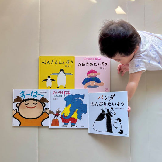 なかよしライブラリーの絵本紹介 ぐ～んと、体をほぐす体操絵本