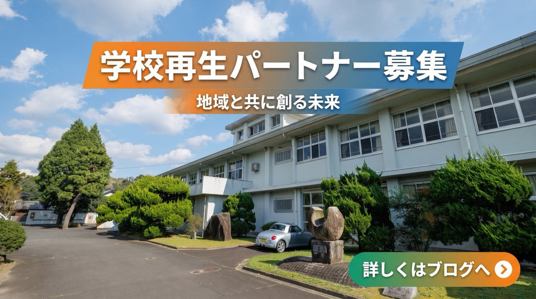 なかよしライブラリーパートナー募集