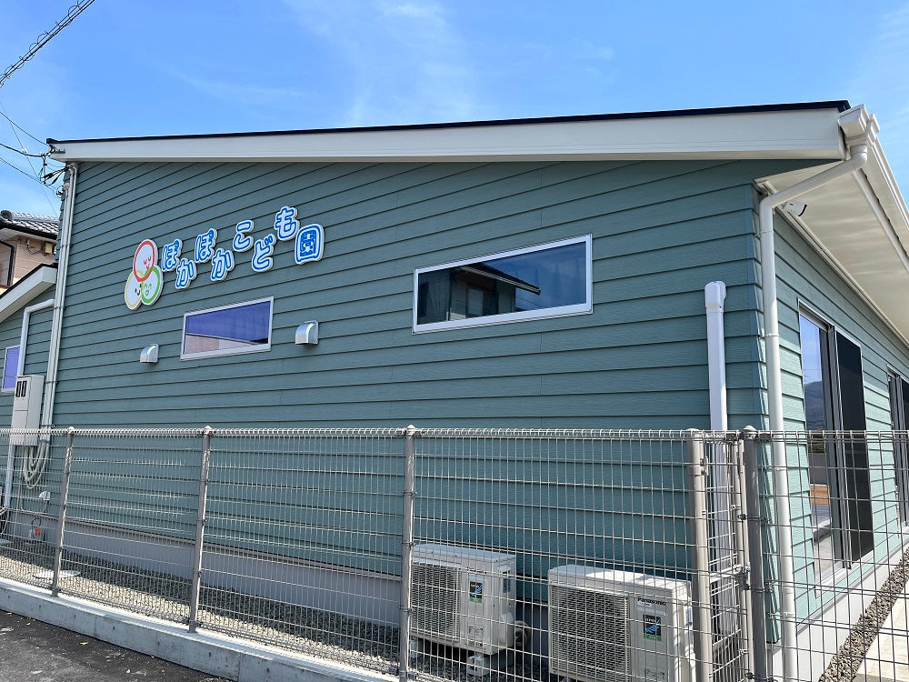 徳島県　ぽかぽかこども園　家具・オリジナルプレート
