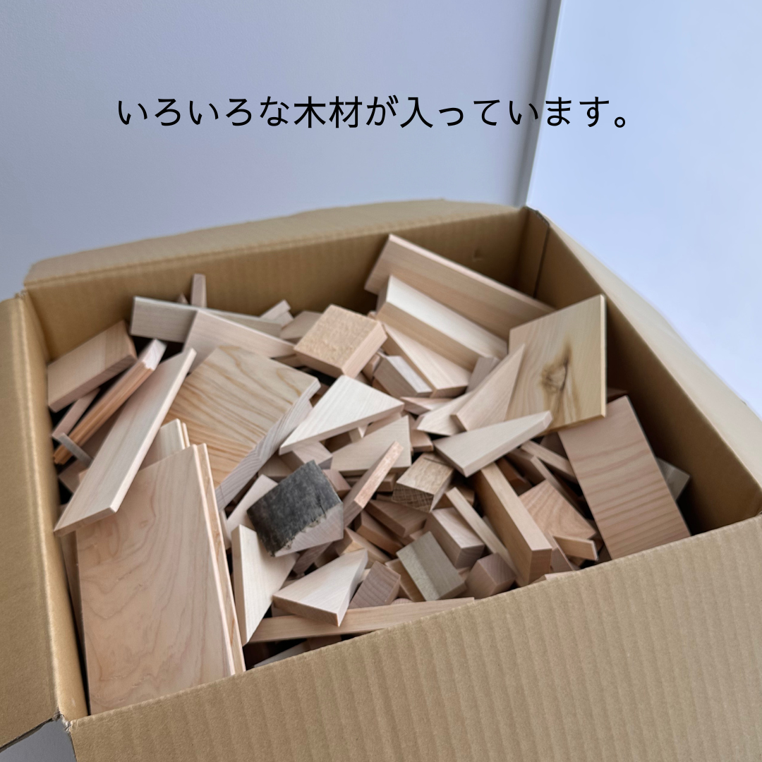 子どもたちの創造力を育む天然木の創作キット