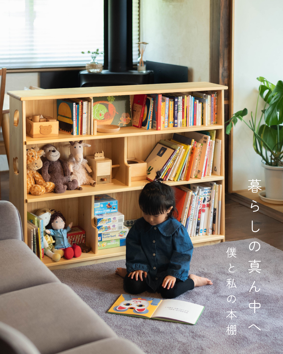 なかよしライブラリー|子どもたちの毎日を育む、家具のお店 なかよしライブラリー|子どもたちの毎日を育む、家具のお店