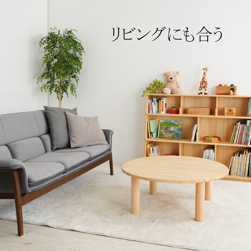 なかよしライブラリー 丸テーブル