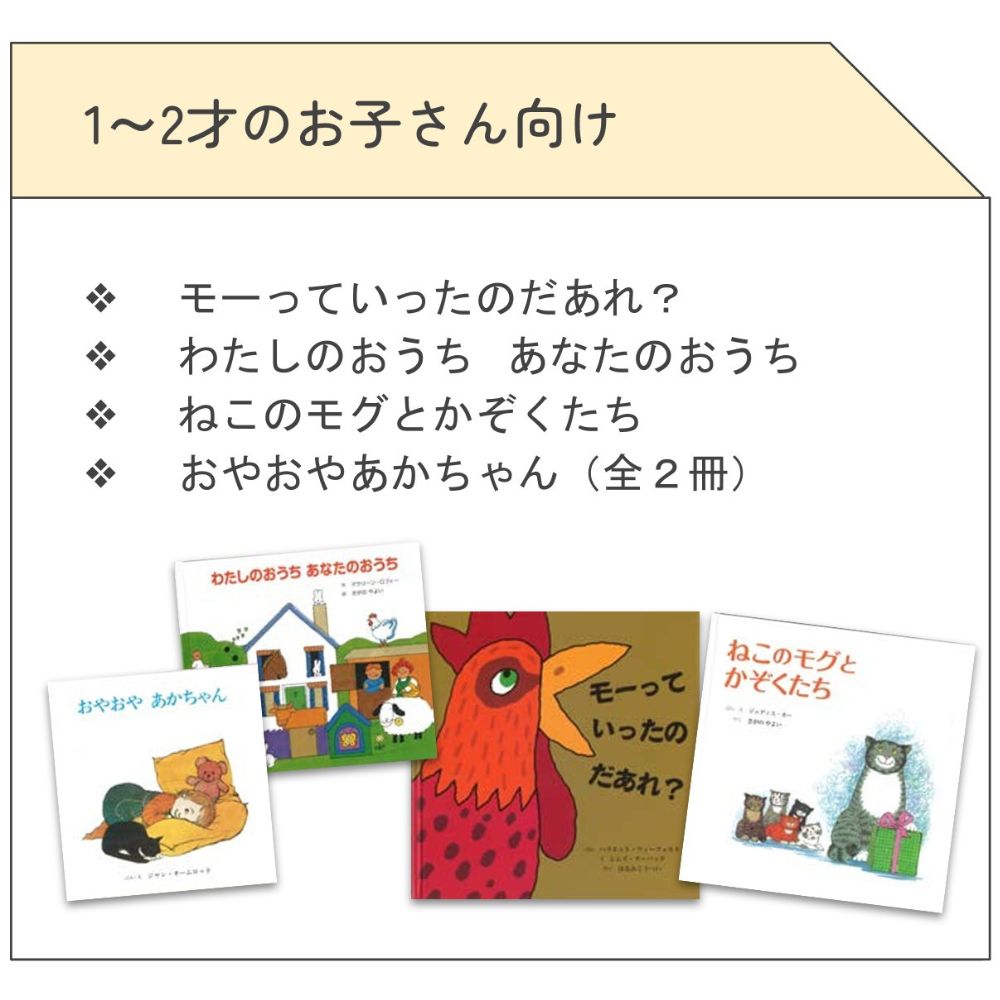 童話館絵本(2〜4歳) 33冊セット 童話館コラボ】選べる絵本たてと絵本のセット | 親子で楽しむ絵本の