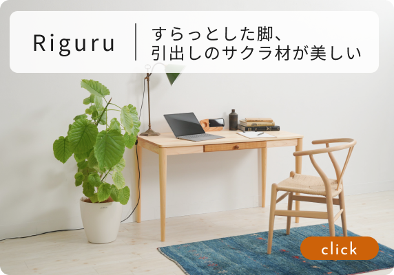 学習机|国産ひのきの学習机4タイプ|なかよしライブラリー【公式】 学習机|国産ひのきの学習机4タイプ|なかよしライブラリー【公式】