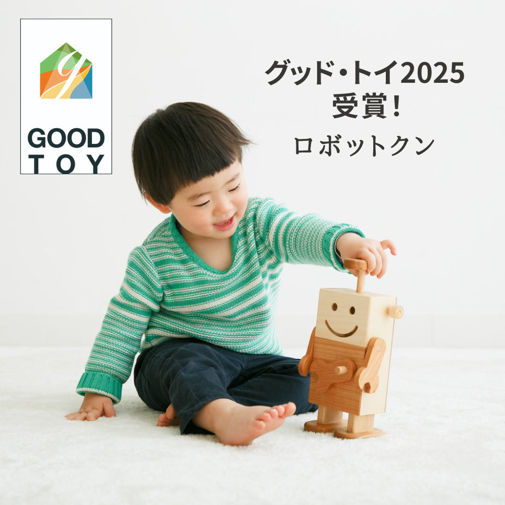 ロボットクン