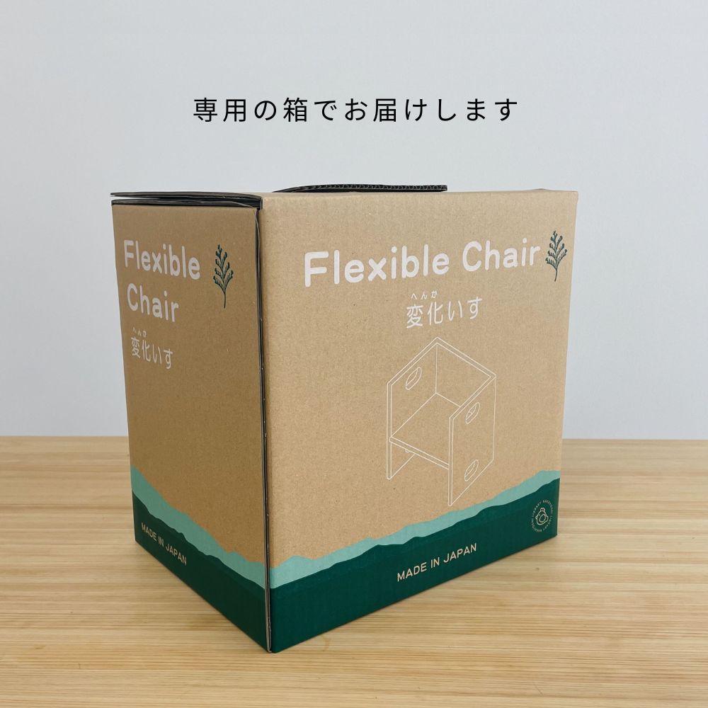変化いす