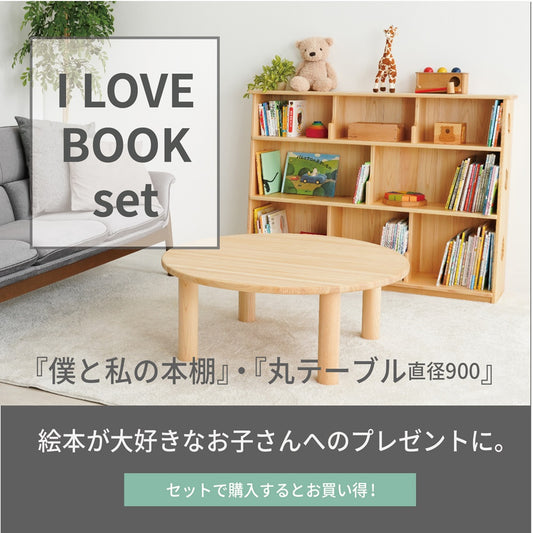 なかよしライブラリー　BOOKセット