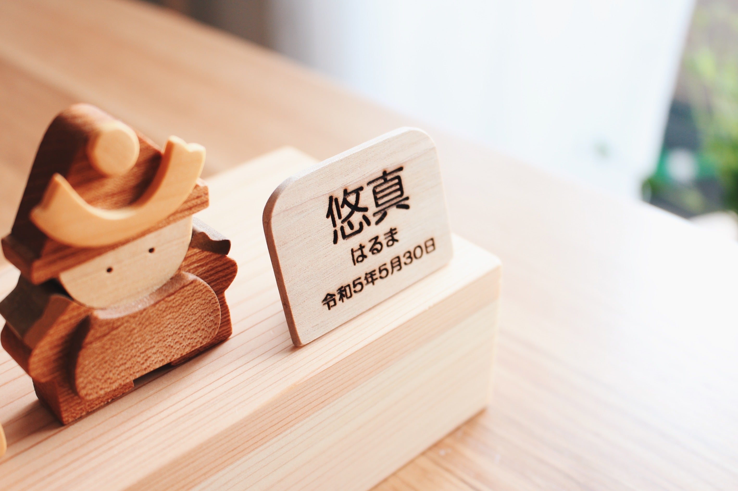 自然の色そのまま、木のこいのぼり – なかよしライブラリー