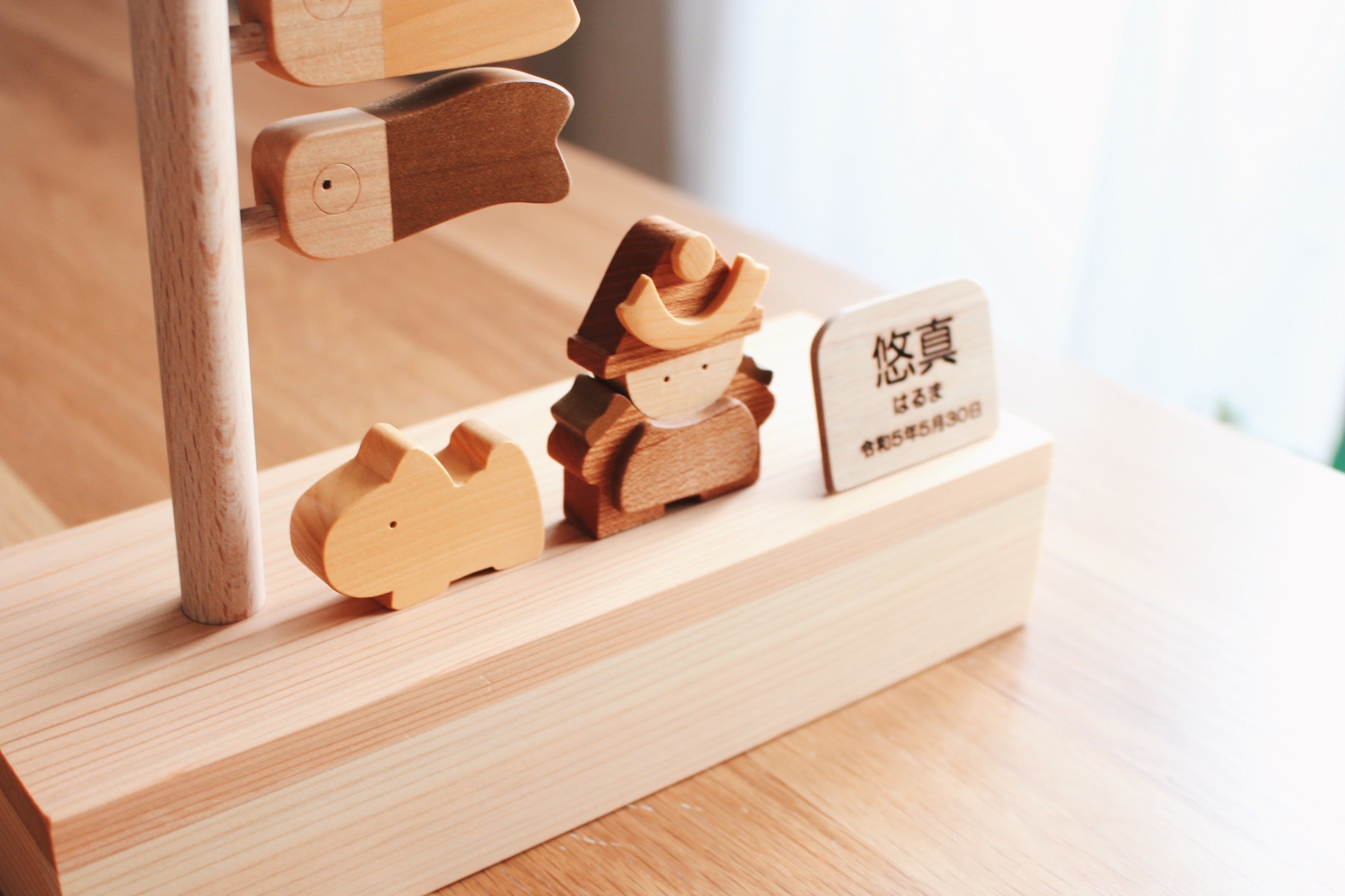 家族をつなぐ木のこいのぼり