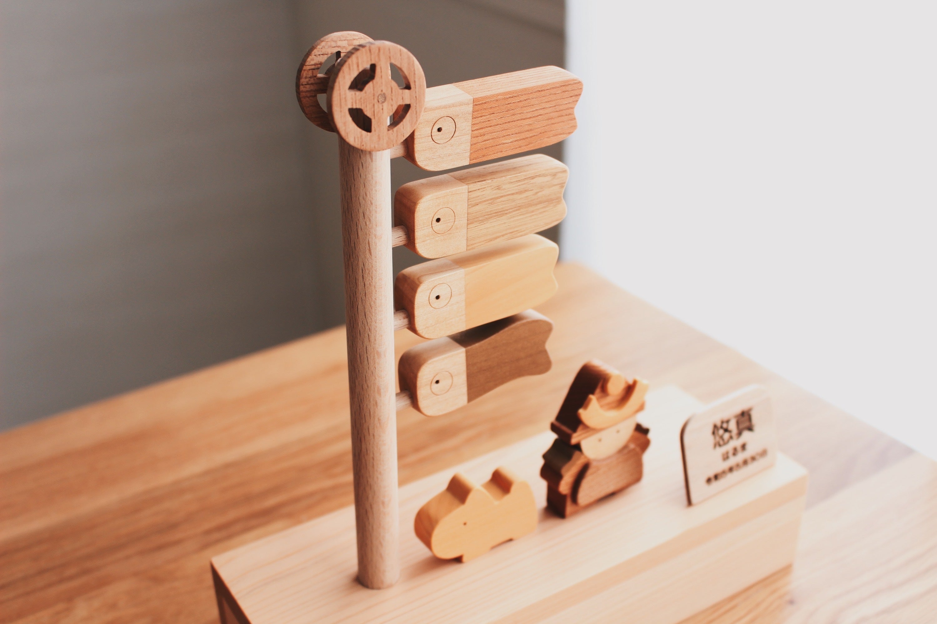 木のこいのぼり 自然の色そのまま、木のこいのぼり – なかよしライブラリー