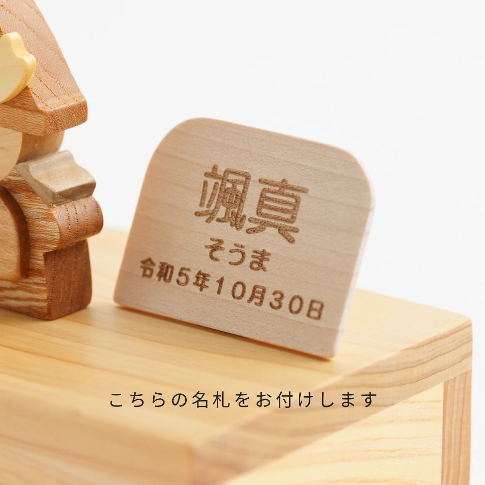金太郎とクマのお節句飾り｜名入れ可・国産広葉樹の五月人形｜なかよし