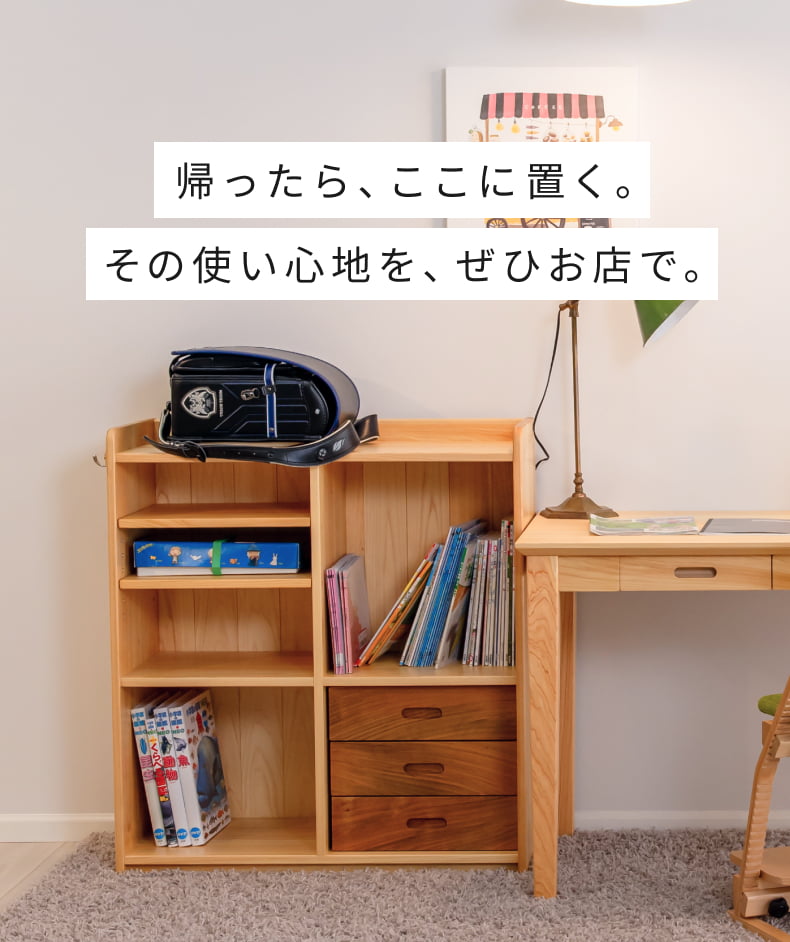 なかよしライブラリー　ランドセル　ラック　チェスト ランドセルラック – なかよしライブラリー