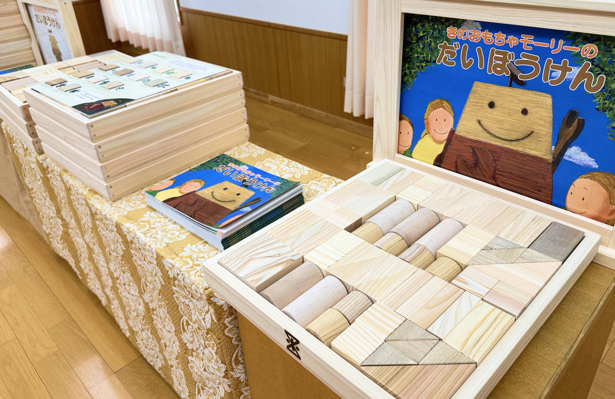 木育サービス 1000ピースの積み木