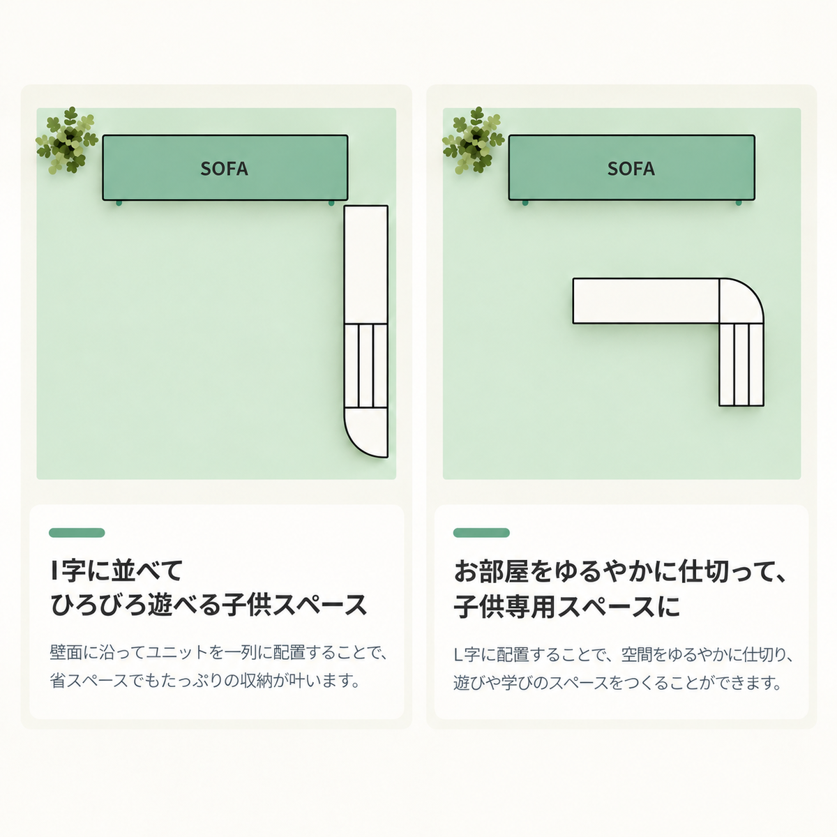 L字キッズスペースセット（もりもりおもちゃと絵本棚シリーズ）