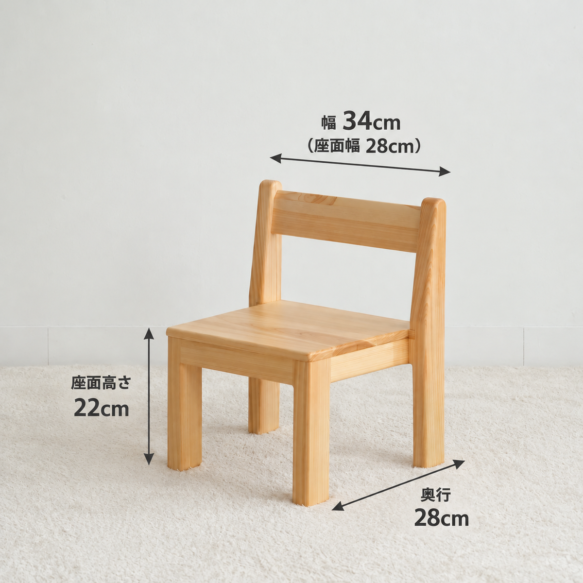 積み上げ椅子高さ22cmのサイズ表