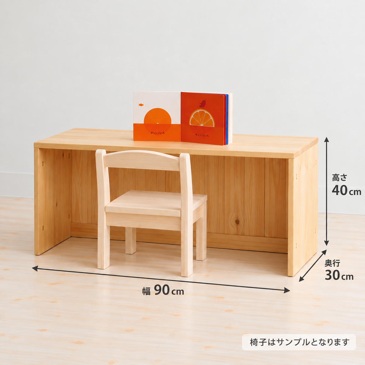 机ユニット900のサイズ表記