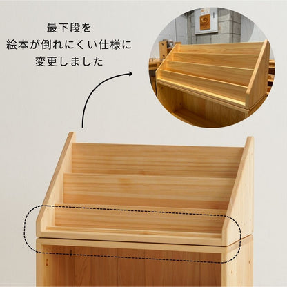 Morimori Toys and Picture Book Shelf Series 