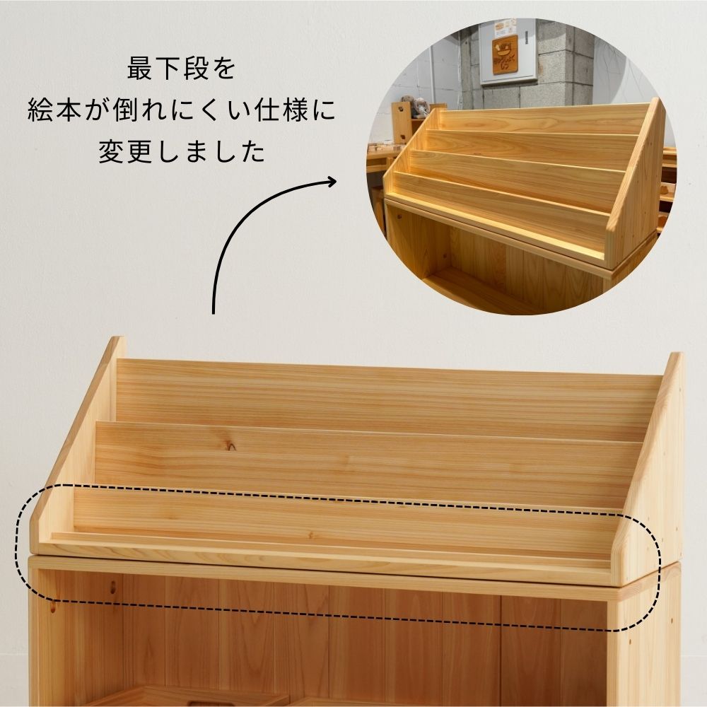 Morimori Toys and Picture Book Shelf Series 