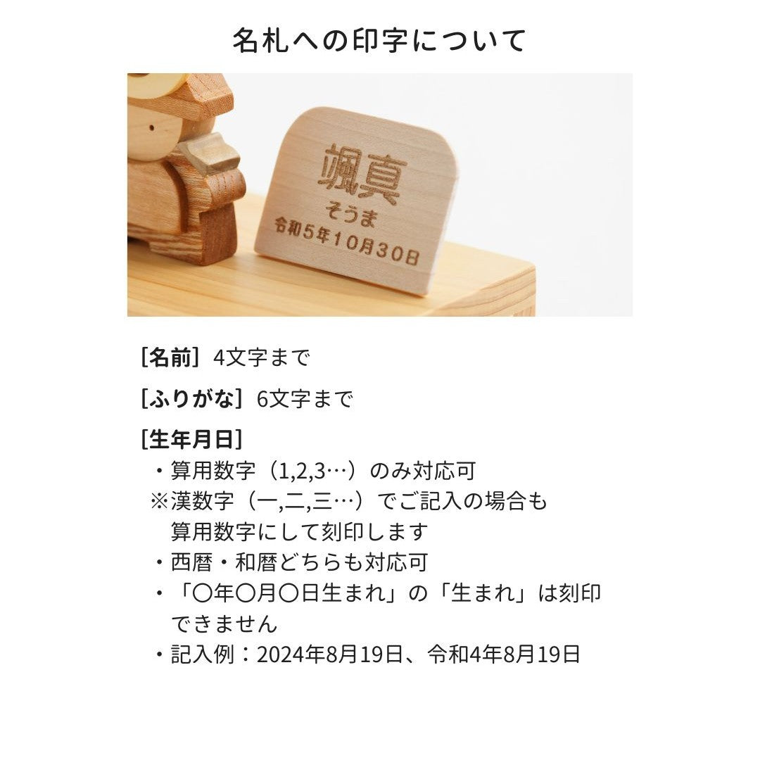 木のこいのぼり