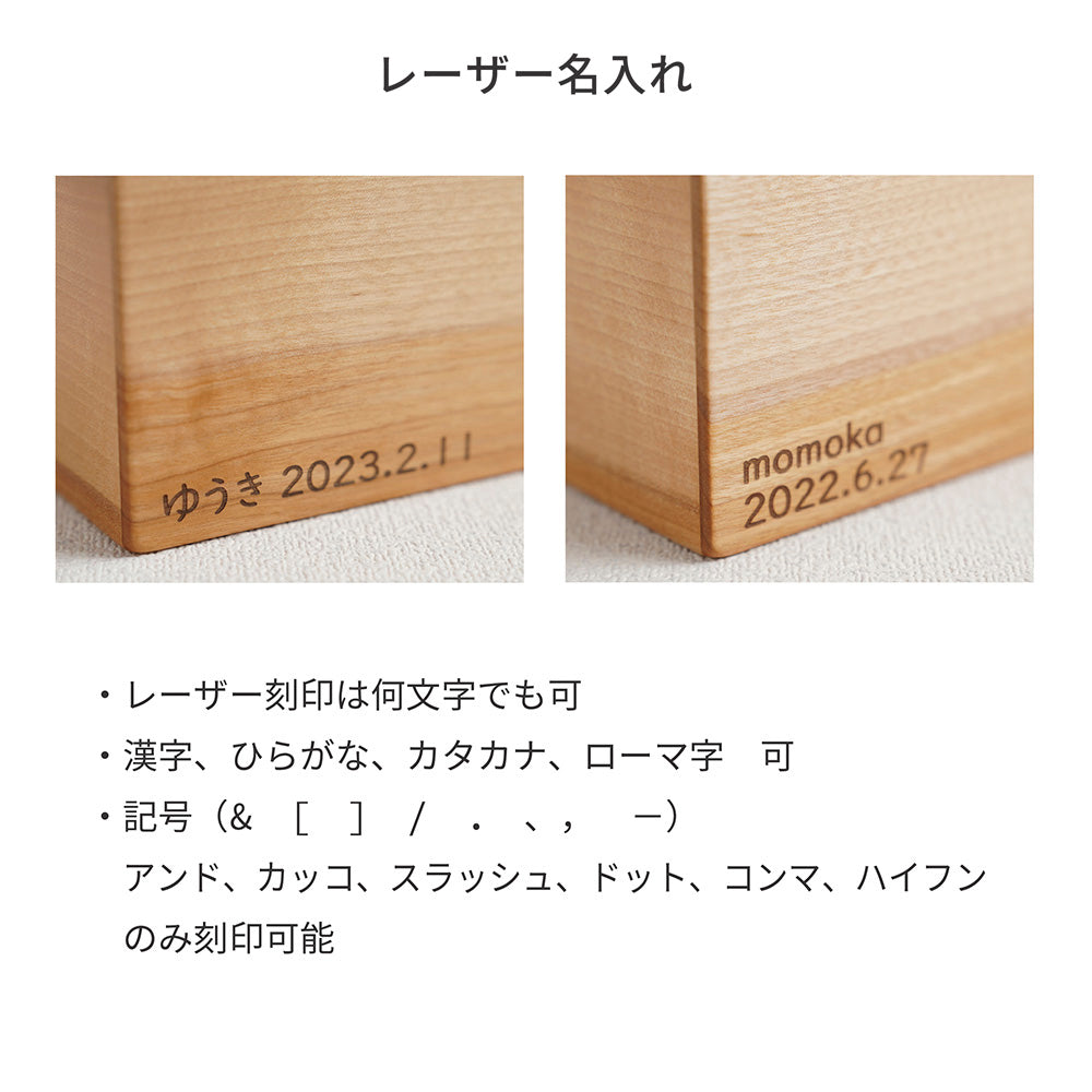 動物積み木名入れレーザー