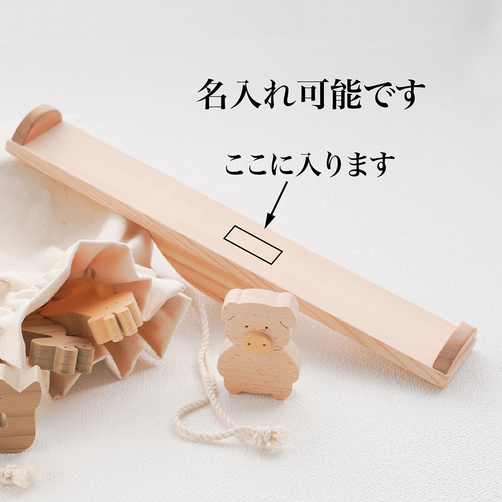 シーソー