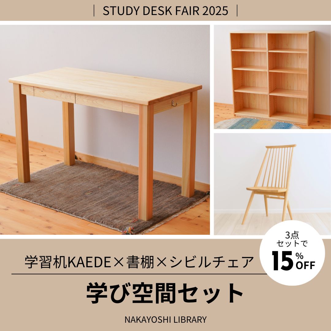 Learning space set │ KAEDE study desk x bookshelf x Civil chair