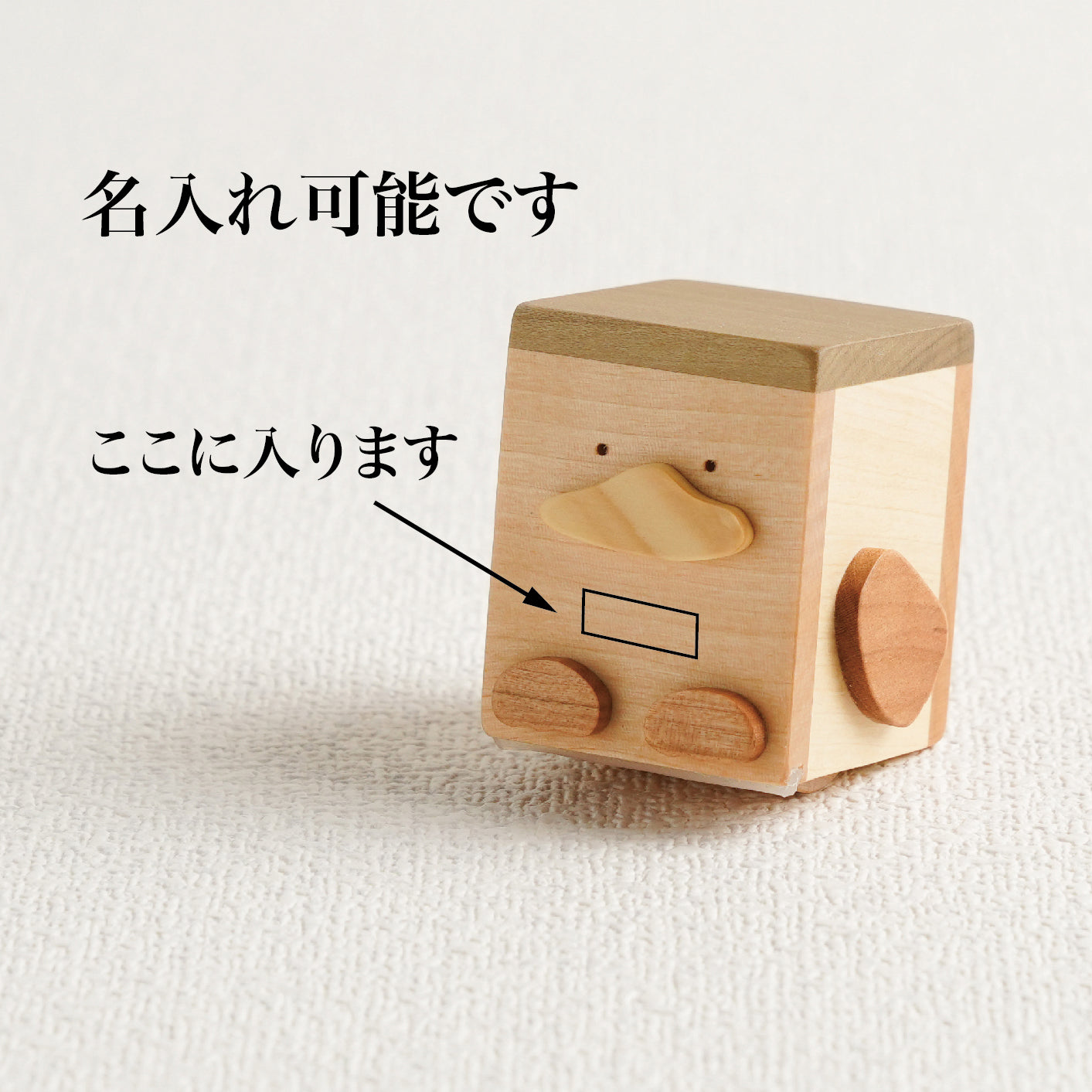 とことこ人形