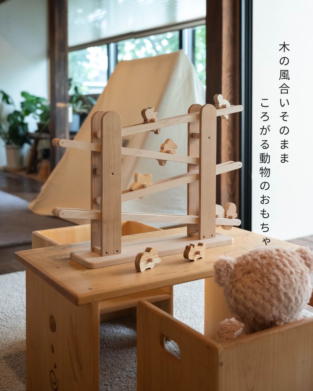 なかよしライブラリー】木のおもちゃ・こども家具の専門店 製造