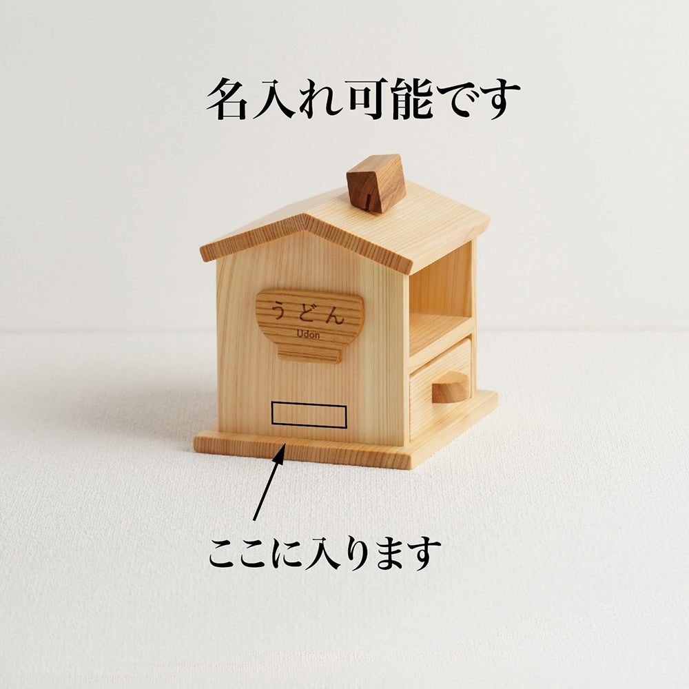 うどんぱっちん
