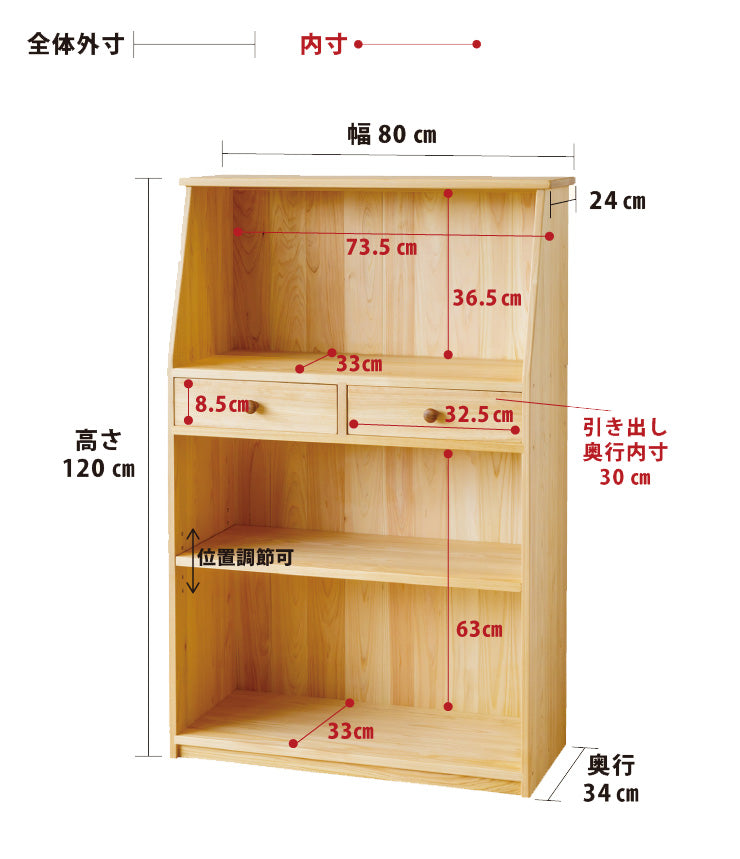 学用品しっかり収納チェスト