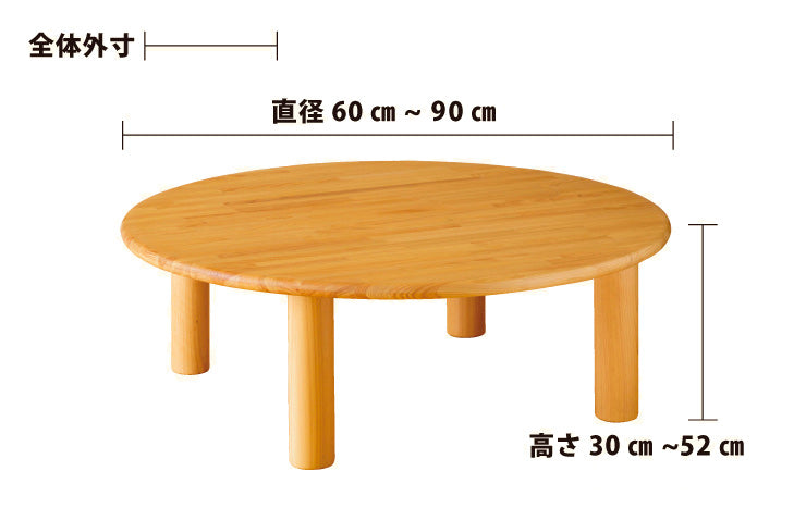 ヒノキの丸テーブル